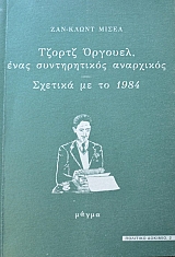      -    1984 (40.238)