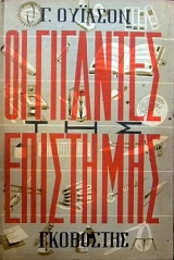 �� �������� ��� ��������� (30.763�)