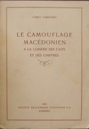LE CAMOUFLAGE MACEDONIEN A LA LUMIERE DES FAITS ET DES CHIFFRES (19.159A)