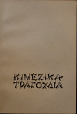 �������� ��������� ��� ��� 15� ����� �.�. ����� ������ (21.008�)