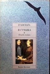 � ������� �' ��������� ��������� (5605�)