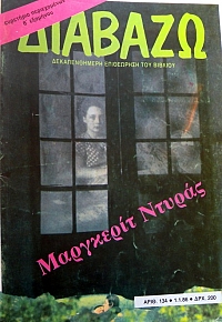  134   (5327)