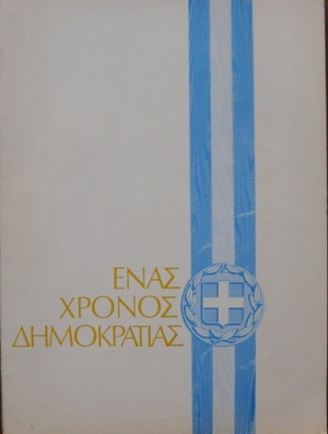    : 24  1974 - 24  1975 (2603)
