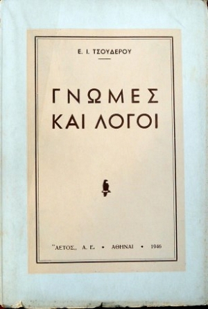    (19.333)