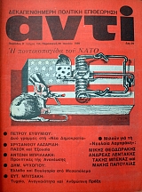 ���� 154 ������������� �������� ���������� � ������������� ��� ���� (38.016�)