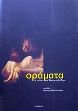 ������� � ����� �� ������������� (35.213�)