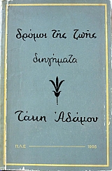 ������ ��� ���� (37.086�)