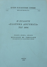      1896 (41.219)