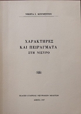 ���������� ��� ���������� ��� ������ (27.562�)