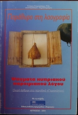 �������� ��� ��������� ������� ��������� ����������� ����� (27.531�)