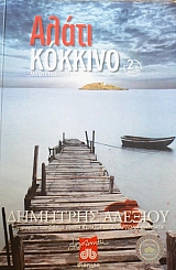 ����� ������� (41.674�)