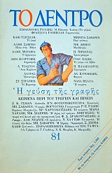 �� ������ 81 � ����� ��� ������ - ������� ���� ��� ������� ��� ������ (22.186�)