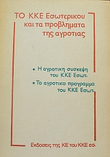 �� ��� ���������� ��� �� ���������� ��� �������� (40.179�)