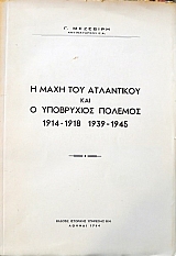         1914 - 1918 1939 - 1945   (4721)