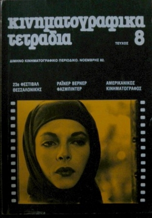   8  (13.128)