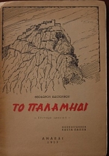 �� �������� ������� ������� ��� ������ ��� �� �������� ��������� (27.817�)