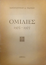 ������� 1975 - 1977 (30.670�)