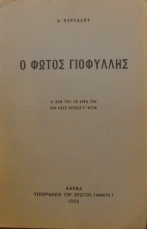    -            (19.736)