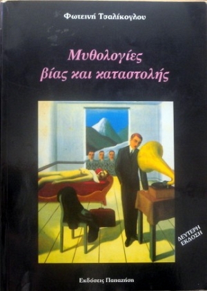     (32.327)
