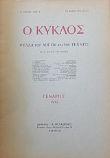 � ������ 3 ������� 1932 ����� ��� ����� ��� ��� ������  (40.038�)