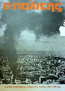 � ������� 43 (39.011�)