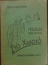 ��� ����� (27.483�)