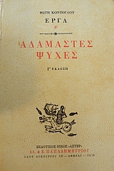 ��������� ����� (23.365�)