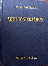    (23.977)