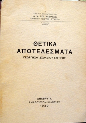        (1947)