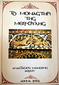 �� ��������� ��� ��������� (38.679�)