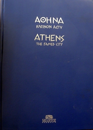    - ATHENS THE FAMED CITY (35.150)