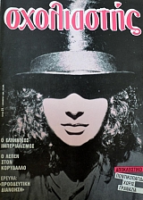 ���������� 21 � ��������� ������������� � ����� ���� ��������� (38.945�)