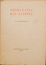 ���������� ��� ������� (1456�)