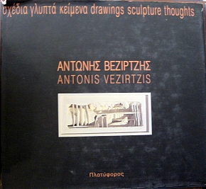    - ANTONIS VEZIRTZIS (34.728)