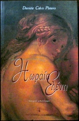 � ����� ����� (21.773�)