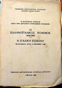            1940 - 1941   28   13  1940 (3931)