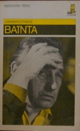 ANDREZE� WA�DA - ������ (16.553�)