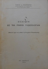 �������� ��� ��� ������� ������������ ������� ����� ��� ������� ��� ��������� ������������ (32.705�)