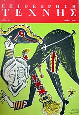 ���������� ������ 89 (18.273�)