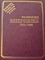     1919 - 1922  2   (4567)