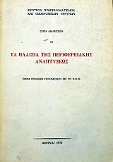 �� ������� ��� ������������� ���������� (20.890�)