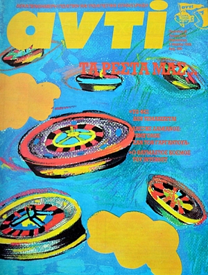  572    (38.185)