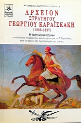 ������� ��������� �������� ���������� 1826 - 1827 88 ��������� ��� ������� (36.366�)