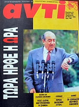 ���� 522 ������������� �������� ���������� (38.174�)