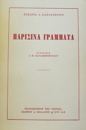   (40.267)