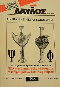  198       (41.024)