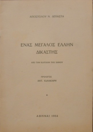          (27.210)