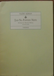     (20.977)
