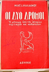    -         (19.366)
