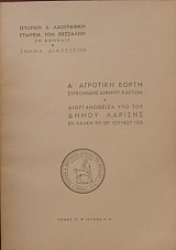 � �������� ����� ���������� ������. ������ ������������� ��� ��� ����� ������� �� ����� �� 30� ������� 1955 ����� � ������ �-� (26.909�)